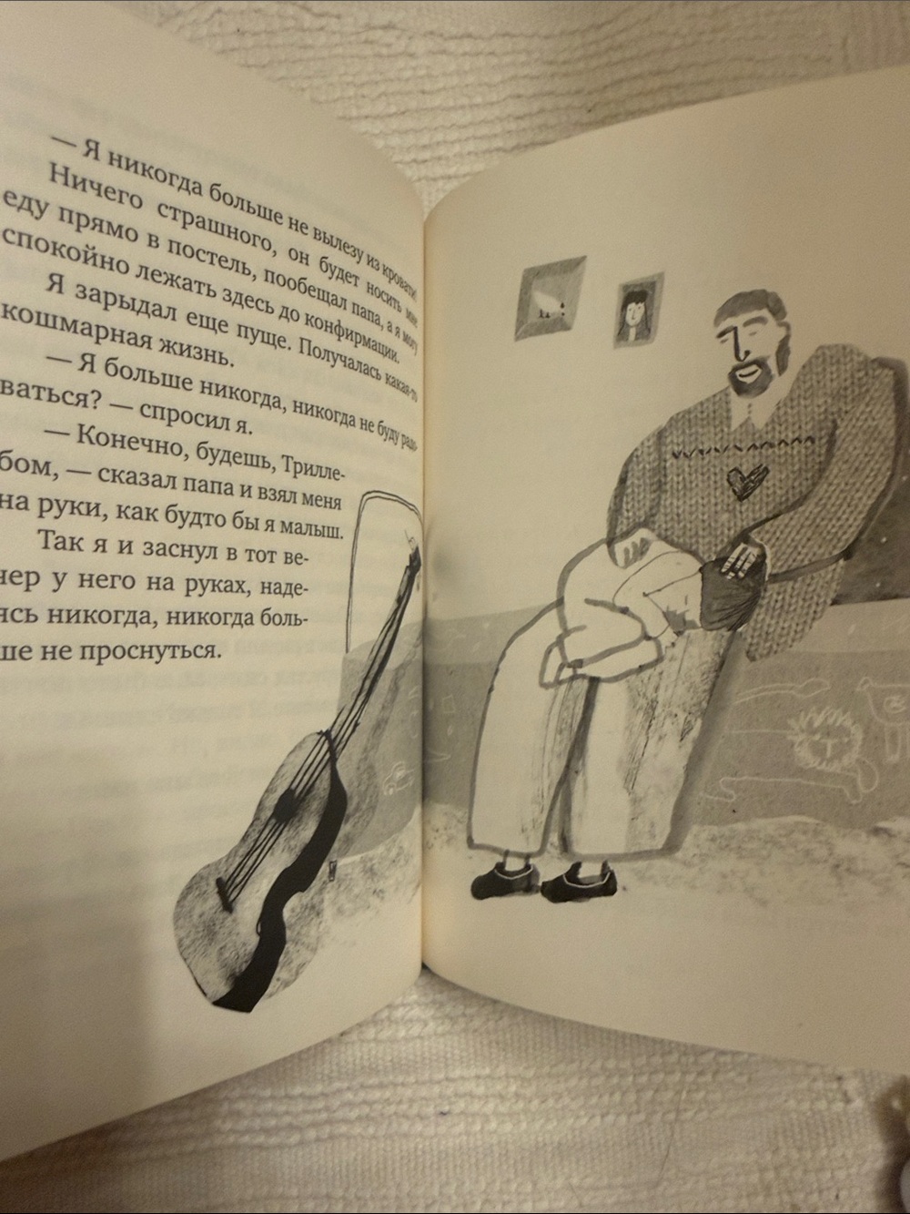 Вафельное сердце» норвежской писательницы Марии Парр на русском языке. - Picture 3 of 4